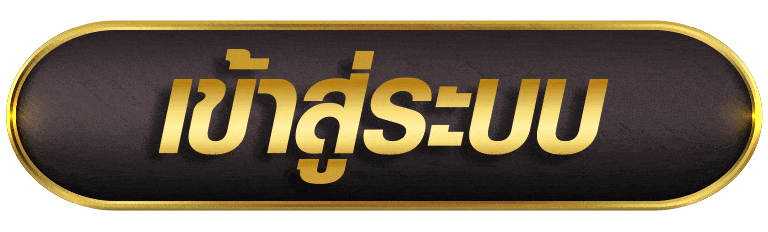 THEONEBET เข้าสู่ระบบ